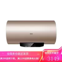 Haier/海尔 60升/80升电热水器电家用储水式 速热卫生间储水洗澡 变频速热 一级能效 80L