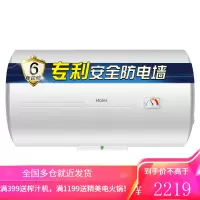 海尔电热水器40/50/60/80/100升速热卫浴洗澡安全节能 旋钮调节储水式家用热水器电 100升2200W