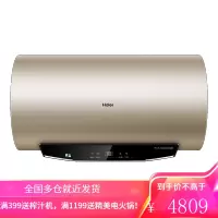 海尔(Haier)电热水器 一级能效3D速热增容大水量储水式净水洗 家用节能保温60/80L 80升[3-4人]
