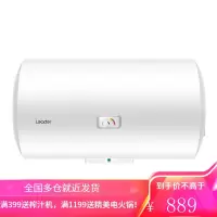 Leader/统帅 海尔出品 电热水器 40升 储水式家用电热水器 大功率 专利防电墙 速热热水器