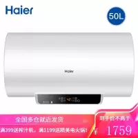 海尔(Haier)电热水器家用储水式小型双管变频速热节能保温一级能效 预约洗浴安全防电50/60L 升级50升[1-