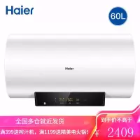 海尔(Haier)电热水器家用节能储水式 3000W速热变频 WiFi智能一级能效60/80L 60升[3-4人]