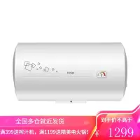海尔(Haier)40/50/60/80 升家用储水式电热水器速热节能洗澡租房宿舍用 60升2200W智慧净水洗