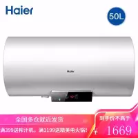海尔电热水器50升/60升 双管变频速热一级能效 智能预约 专利防电墙 小型家用1-2人 上门安装R 经典版50升