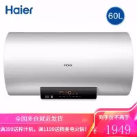 海尔(Haier)电热水器60/80升家用储水式 一级能效长效保温 双管三档变频速热 预约洗澡 60升[2-3人]
