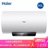 海尔(Haier)电热水器家用储水式储水式80升卫生间洗澡 一级能效 双管3000W 速热遥控 80升[3-4人]