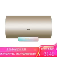 海尔电热水器家用60升80升储水式智能遥控卫生间变频速热恒温洗澡 80L