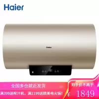 海尔Haier电热水器家用储水式速热增容WiFi智控卫生间洗澡预约洗浴节能50/60/80L 50升[1-2人]