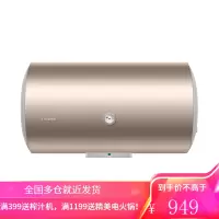 海尔出品 电热水器速热储水式 40升/50升/60升专利防电墙恒温即热式 统.帅品牌 8年质保 40升