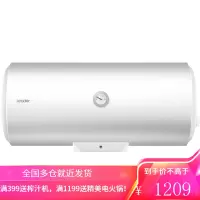 海尔热水器出品Leader统帅海尔电热水器40/50升/60升家用储水式二级能效2200W速热 60升[免费安装,质保6