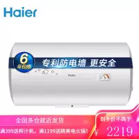 海尔(Haier)热水器家用储水式电热水器40/50/60/80/100升L安全防电墙速热2200W 100升[升级22