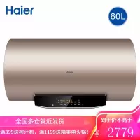 海尔(Haier)电热水器家用电储水式3000W变频速热洗澡器 WIFI控制 一级能效60/80L 60升[3-4人]