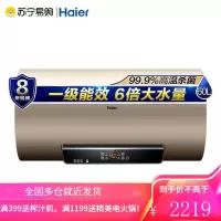 Haier/海尔60升电热水器3000W变频速热家用储水式 60L