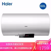 海尔电热水器50升/60升 双管变频速热一级能效 智能预约 专利防电墙 小型家用1-2人 上门安装R 经典版60升