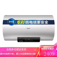 海尔(Haier)电热水器80升家用储水式 一级能效节能保温 3KW变频速热遥控预约大水量洗澡80升 80L