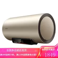 海尔电热水器60升一级节能家用3000W速热三档变频储水式高温 防电墙 统帅 金色60L