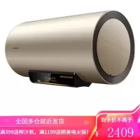 海尔电热水器家用七星净水洗80升储水式3000W速热三档变频高温预约一级能效节能统帅大容量 金色80L