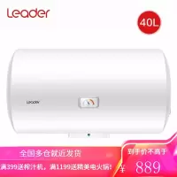 海尔出品统帅电热水器40/50/60/80升小型家用节能速热 储水式电热卫生间洗澡安全防电 40升[1-2人]