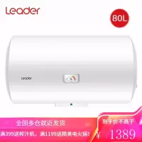 海尔出品统帅电热水器40/50/60/80升小型家用节能速热 储水式电热卫生间洗澡安全防电 80升[3-4人]