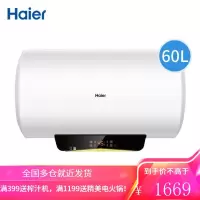 海尔(Haier)40/50/60/80 升家用储水式电热水器速热节能洗澡租房宿舍用 60升2200W智慧净水大屏触控