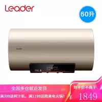 海尔出品统帅热水器电家用60升速热即热小型一级能效3000W变频大水量安全防电墙遥控预约洗浴储水式 60L三档变频 节能