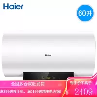 海尔60升变频电热水器速热储水式家用洗澡Haier/海尔 60L