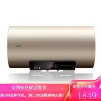 海尔热水器统帅60升电热水器金速热家用一级能效洗澡储水式 60L
