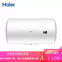 海尔(Haier)电热水器40/50/60升速热节能家用节能储水式小型 2200W租房优选 40升[1-2人]