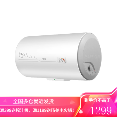 haier/海尔电热水器40/60/50升 家用速热节能机械储水式租房宾馆 六十升