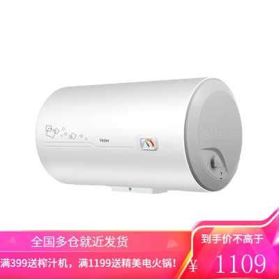 haier/海尔电热水器40/60/50升 家用速热节能机械储水式租房宾馆 四十升