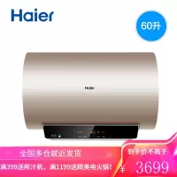海尔电热水器家用小型迷你卫生间60升储水式洗澡速热一级节能 60L