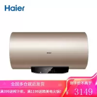 海尔变频速热60升无缝电热水器家用智能80一级能效卫生间储水式 80L