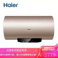 海尔智能变频速热80升60升电热水器电家用卫生间一级无缝储水式 60L
