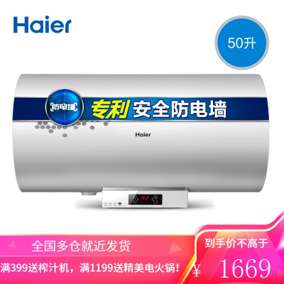 Haier/海尔电热水器家用50升速热储水式洗澡器卫生间 白色50L