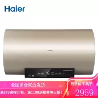 海尔智能电热水器 家用卫生间洗澡大容量储水式60/80L 60L