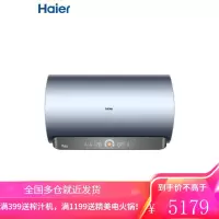 新品海尔电热水器家用卫生间智能3D速热储水式净水洗澡60/80升 80L