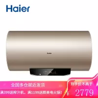 海尔热水器电家用卫生间60/80升速热储水式洗澡无缝胆租房一级 60L