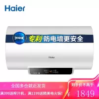 海尔电热水器60升电家用一级能效节能50升卫生间储水式洗澡小型 60L