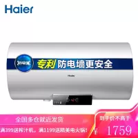海尔热水器电家用 储水式卫生间洗澡一级节能效50/60L 60L