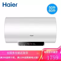 海尔热水器电家用储水式出租房卫生间洗澡节能速热小型50升60升 50L
