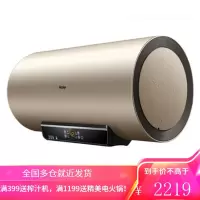 海尔热水器电家用卫生间60升速热储水式智能洗澡节能一级 金色60L