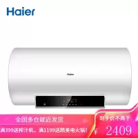 海尔电热水器家用60/80升速热储水式卫生间小型洗澡智能无缝胆 60L