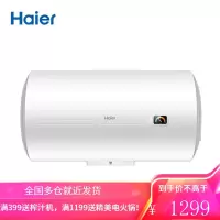 海尔热水器电家用速热节能小型迷你储水卫生间出租房洗澡50/60L 60L
