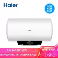 Haier/海尔家用电热水器卫生间储水式小型速热50/60/80升租房用 50L