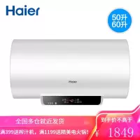 海尔热水器电家用储水式出租房卫生间洗澡节能速热小型50升60升 60L