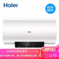 海尔电热水器家用卫生间速热储水式小型洗澡无缝胆60/80升 60L