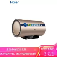 海尔电热水器电家用卫生间储水式速热净水洗澡60/80L智能家电 60L