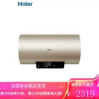 海尔热水器电家用速热卫生间洗澡储水式50/60/80L 80L