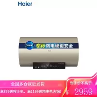 海尔热水器电家用卫生间60/80升一级智能速热储水式小型洗澡 60L