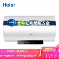 海尔电热水器60升电家用一级能效节能50升卫生间储水式洗澡小型 50L